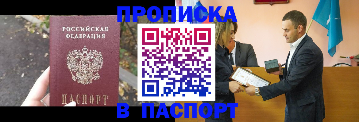 временная регистрация госуслуги в Воркуте