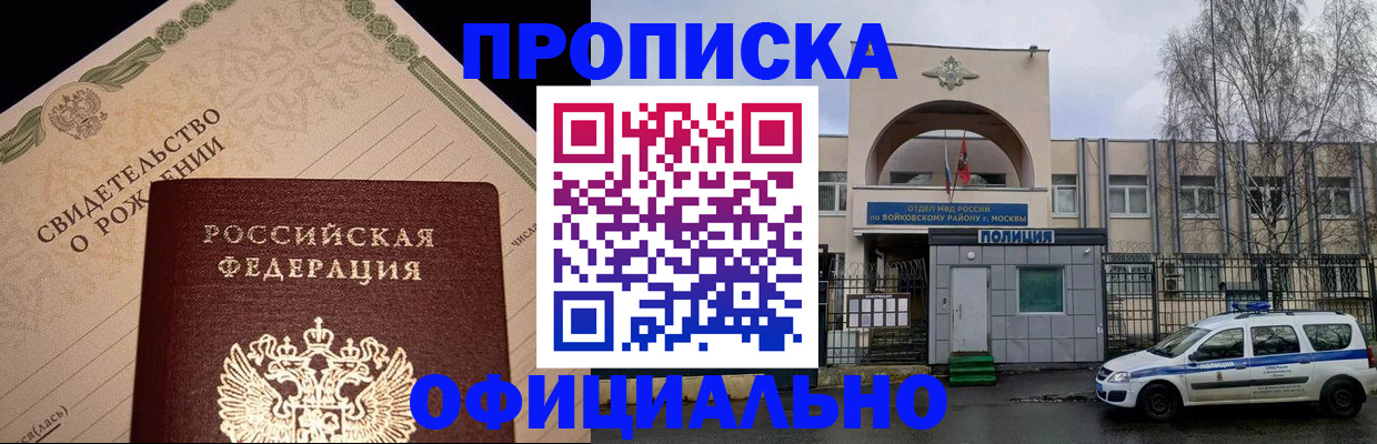 временная регистрация гарантия в Воркуте
