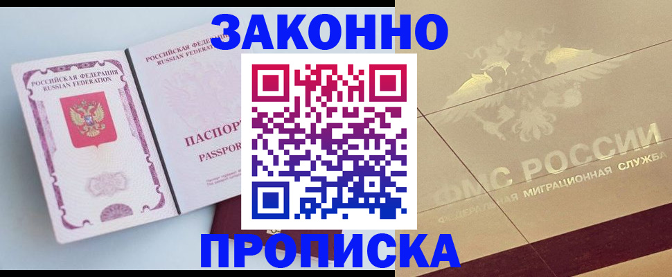 регистрация в Воркуте