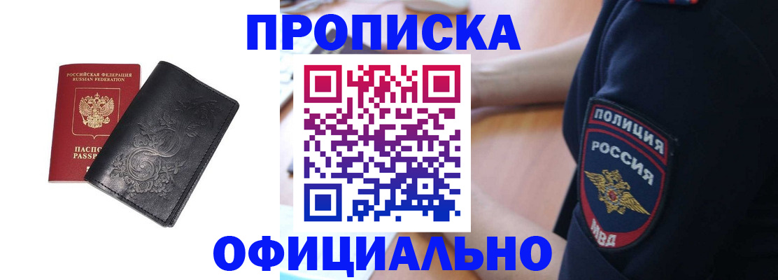 временная регистрация поиск в Воркуте