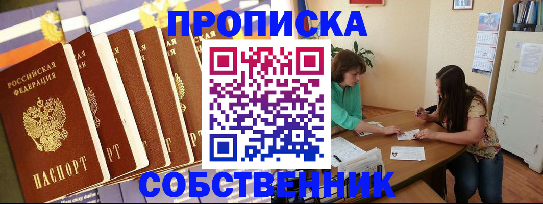 прописка паспорт в Воркуте